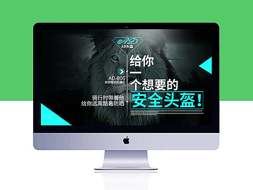 头盔详情页