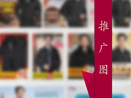 以前的一些推广图