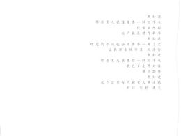 所以 你好再见