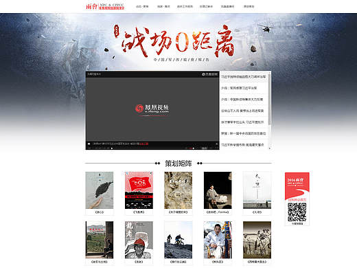 战场 零距离 抗日 活动专题页（个人主页-ZMTg2OTI2NDA=） - 运营设计 - 站酷设计师小雨头原创素材 - 站酷ZCOOL