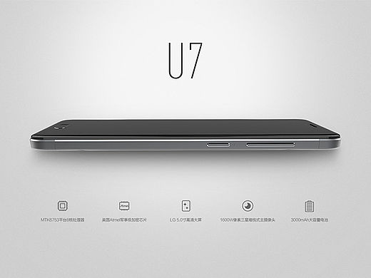 U7手机