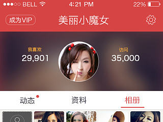 交友应用的第2版设计效果图