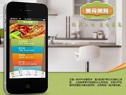 美食美客&nbsp;APP