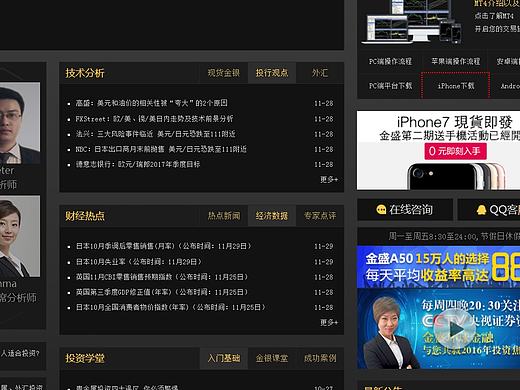 贵金属外汇投资交易平台哪个好