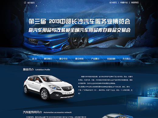 专题页 专题页设计 专题模板 汽车专题 活动专题模板 专题设计