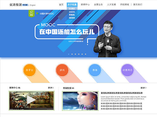 炫通公司网站改版（个人主页-ZMjAxMzQ3NDA=） - 企业官网 - 站酷设计师心心匠原创素材 - 站酷ZCOOL