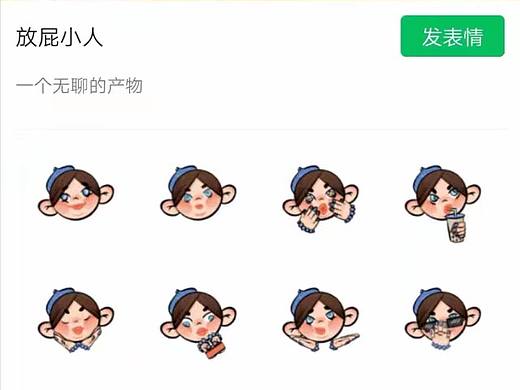 一套表情包
