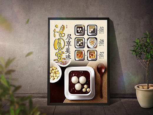 甜品海報(bào) 燈箱（個(gè)人主頁(yè)-ZMTcwMTUwODg=） - 海報(bào) - 站酷設(shè)計(jì)師點(diǎn)晴品牌設(shè)計(jì)原創(chuàng)素材 - 站酷ZCOOL