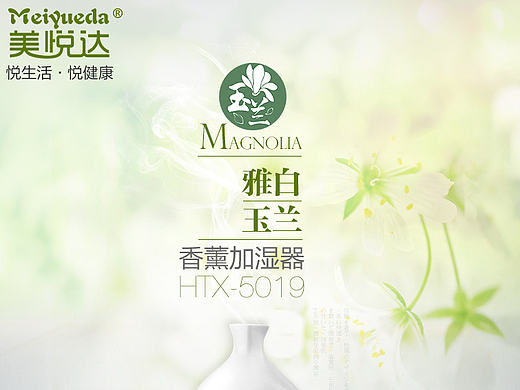 陶瓷香薰机详情页设计