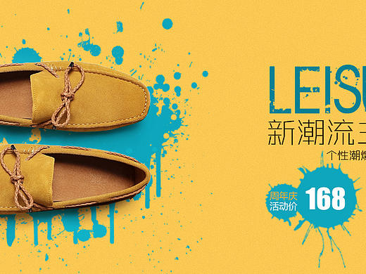 鞋banner