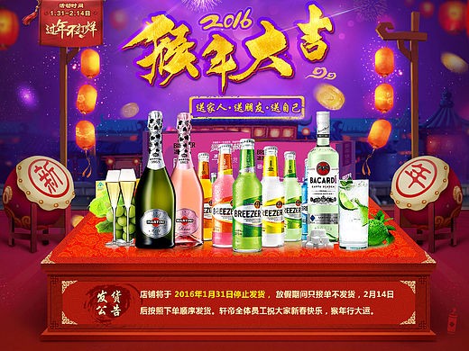 首页/春节海报/年货节海报/元旦节海报/圣诞节海报/酒类海报/节日海报/冰锐/马天尼/灰雁/帝王