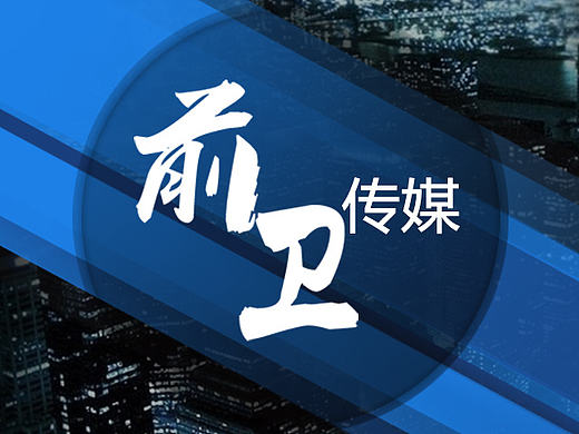 廣告公司宣傳頁面（個(gè)人主頁-ZMTY3ODQ2MjQ=） - 移動(dòng)端網(wǎng)頁 - 站酷設(shè)計(jì)師紫薇大仙原創(chuàng)素材 - 站酷ZCOOL