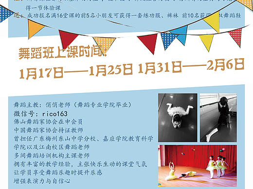 方圓寒假藝術(shù)興趣班（個(gè)人主頁(yè)-ZMTk1NTMxMTI=） - 宣傳物料 - 站酷設(shè)計(jì)師龜龜哈哈原創(chuàng)素材 - 站酷ZCOOL