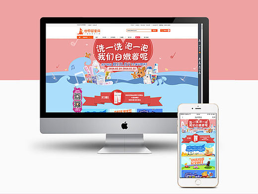 【母婴平台小专题】benner合集（个人主页-ZMTc0ODU0NDg=） - 运营设计 - 站酷设计师ttdoraemon原创素材 - 站酷ZCOOL