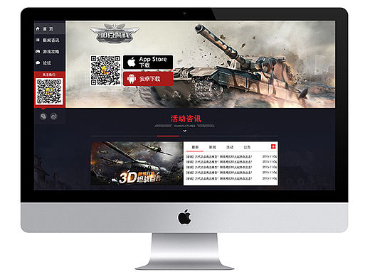 坦克官网