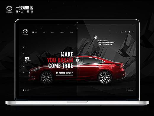 一汽马自达Faw Mazda/企业/网站/交互