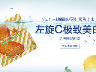 皙白氏店铺轮播图