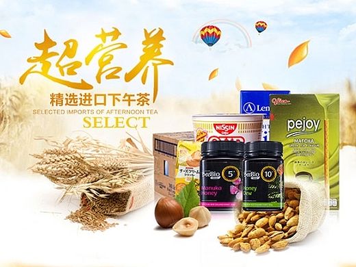 淘宝首页专题页天猫设计牛奶详情促销页面