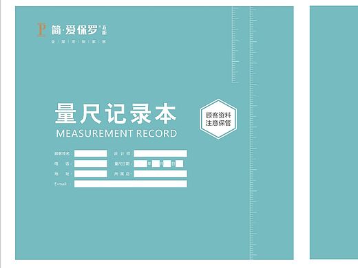 量尺本