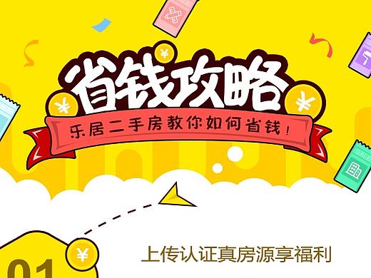 省钱大攻略