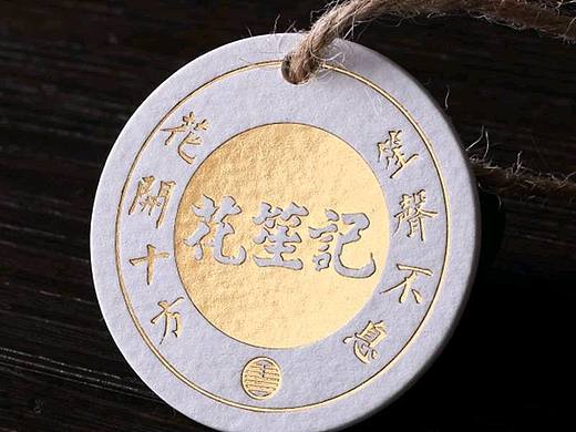 一款艺术纸张工艺标签