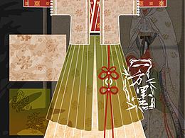 汉服设计
