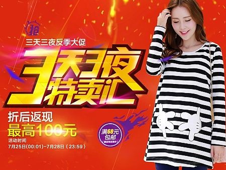 反季清仓大促    温馨彩孕坊旗舰店      天猫二级页面