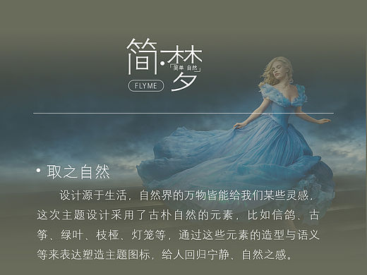 簡.夢—圖標設計、手機主題（個人主頁-ZMTU5ODk4Njg=） - 主題/皮膚 - 站酷設計師linger27原創(chuàng)素材 - 站酷ZCOOL