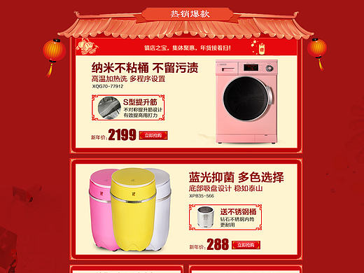 年貨節(jié)活動(dòng)頁(yè)面（個(gè)人主頁(yè)-ZMjAyODI0OTY=） - 運(yùn)營(yíng)設(shè)計(jì) - 站酷設(shè)計(jì)師海派甜心原創(chuàng)素材 - 站酷ZCOOL