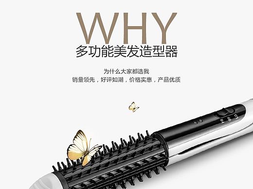 《卷发棒详情页》（个人主页-ZMTM0Nzg4NzI=） - 电商 - 站酷设计师舒弥亚原创素材 - 站酷ZCOOL