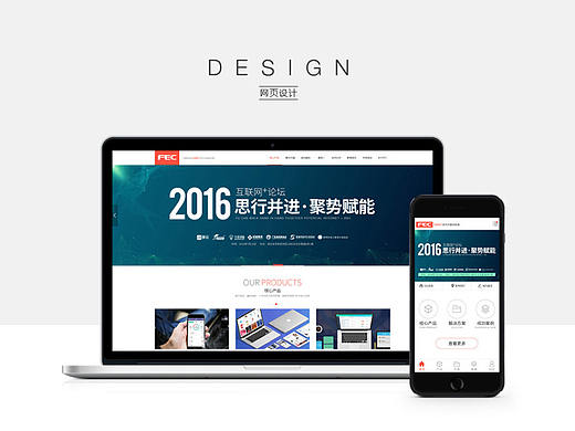 网页设计