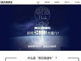 产品网站