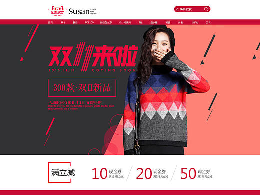 电商专题页