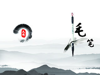水墨画册