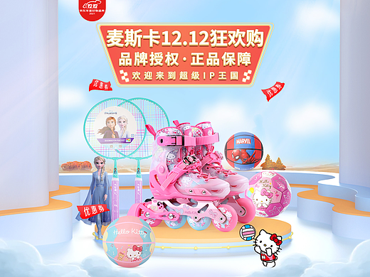 京东双11大促首页