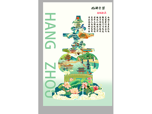 西湖十景