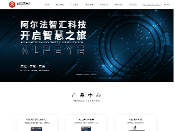 阿尔法智汇科技有限公司官网设计（个人主页-ZNjMyMTA5MDg=） - 电商 - 站酷设计师囧滨先森原创素材 - 站酷ZCOOL