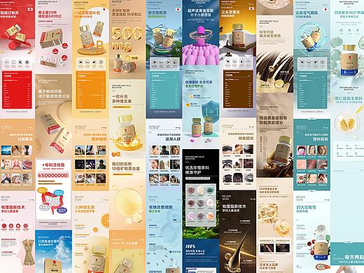 保健品类目详情展示（个人主页-ZNjYwOTkxNzI=） - 包装 - 站酷设计师发呀的轰原创素材 - 站酷ZCOOL