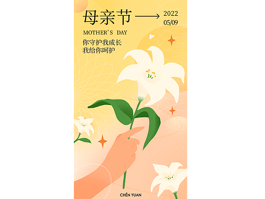 海报设计 情人节 母亲节