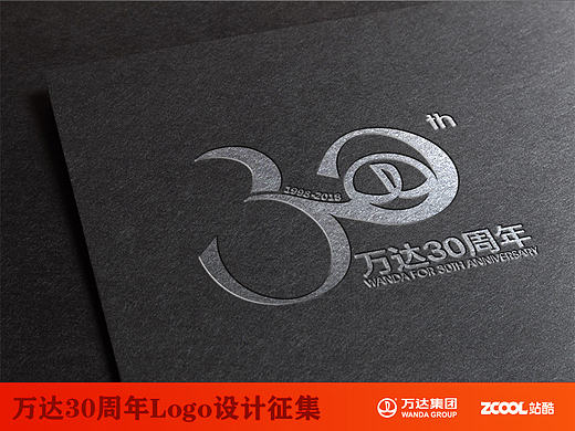 万达三十周年标志设计“万赚全球”