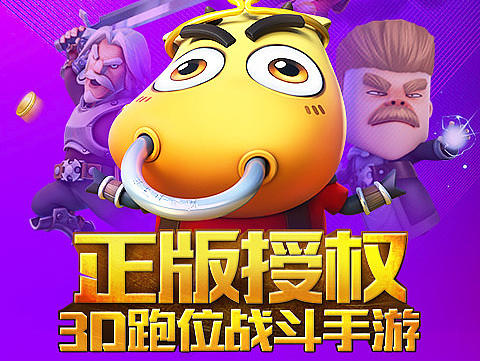 游戏H5活动页面