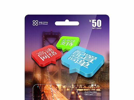 网络加速产品卡包装