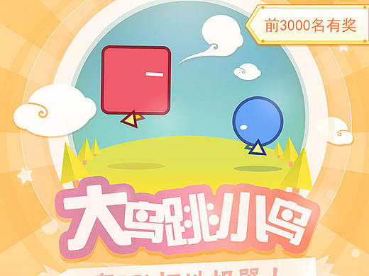 FUN开玩,FUN西游界面效果图