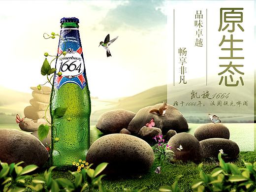 啤酒banner