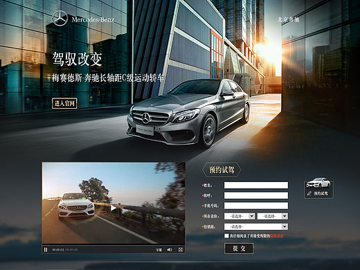 奔驰C-class专题页
