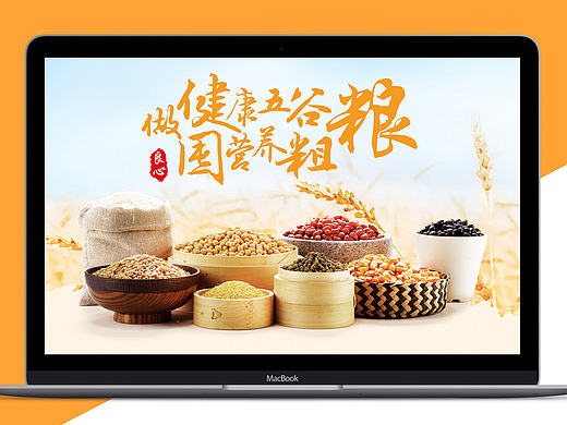 小果实五谷杂粮大米黄豆黄小米首页