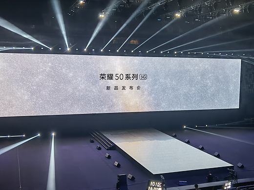 荣耀50新品发布会