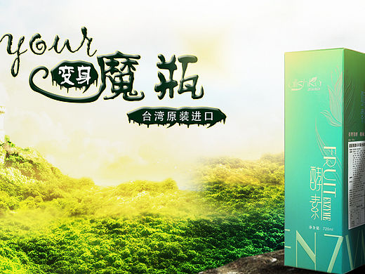 化妝品海報 海報合成（個人主頁-ZMTQ3MDYzNjg=） - 電商 - 站酷設(shè)計師黃為程原創(chuàng)素材 - 站酷ZCOOL
