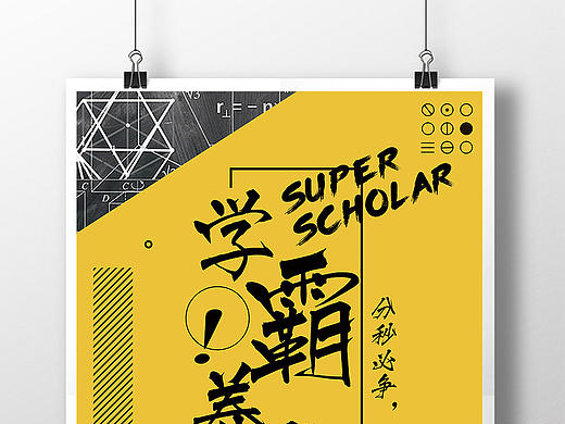 限時海報模板——培訓(xùn)（個人主頁-ZMjEyMjI4OTY=） - 海報 - 站酷設(shè)計師CQ阿杰原創(chuàng)素材 - 站酷ZCOOL