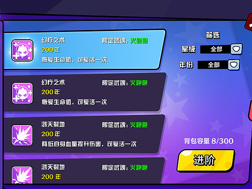 Q版休闲Ui